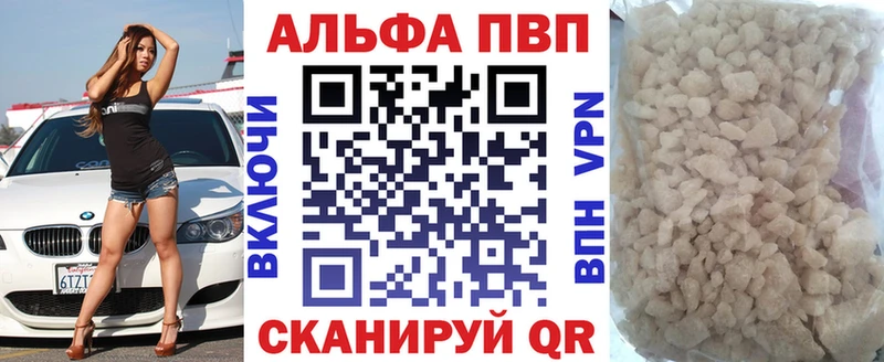 Alfa_PVP VHQ Углич