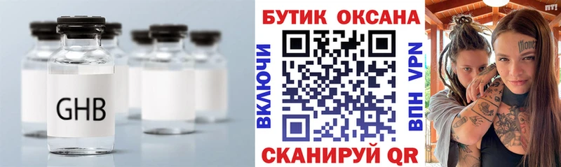 Купить  Углич  БУТИРАТ BDO 