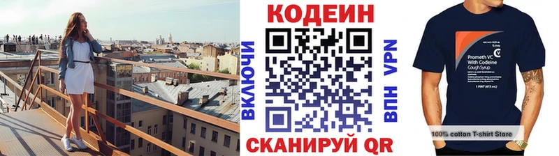 Кодеиновый сироп Lean Purple Drank  Купить  Углич 