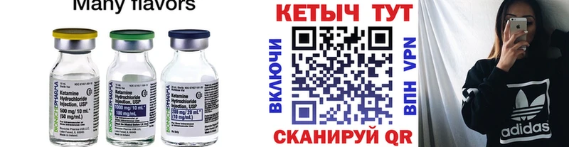 Купить  Углич  КЕТАМИН VHQ 